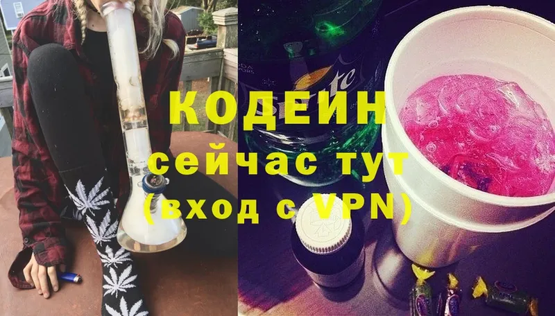 Кодеиновый сироп Lean Purple Drank  Сыктывкар 