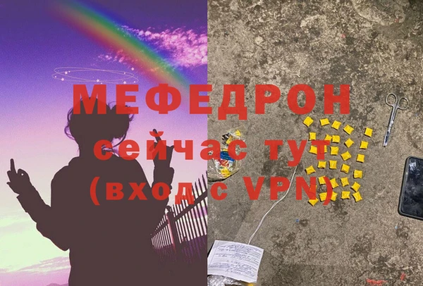 мефедрон мука Белокуриха