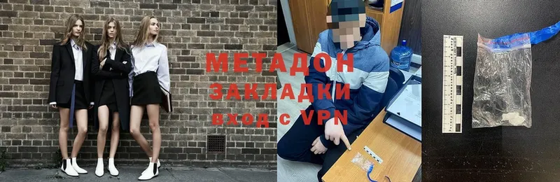 сколько стоит  Сыктывкар  МЕТАДОН methadone 